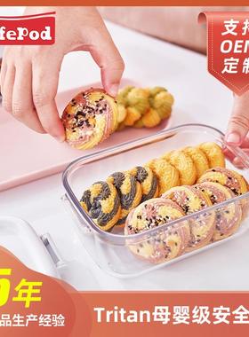 食品级家用抽真空保鲜盒LifePod大容量果蔬抽气玻璃饭盒