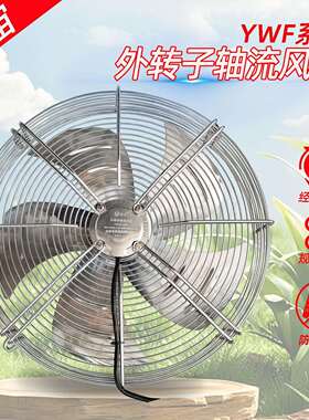 不锈钢外转子轴流风机FZY/FWY-4E2004D200YWF-2E2002D200风机