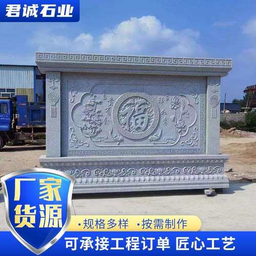 庭院五福石雕壁画迎门墙中式仿古虫鸟雕花镂空浮雕迎门墙