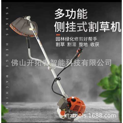 山东华盛科赛KS233侧挂式割灌机二冲程小型多功能开荒果园打草机