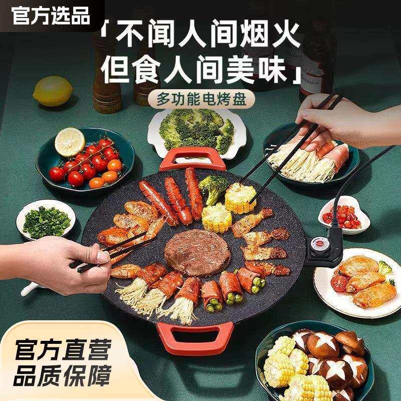 麦饭石电烤盘烤肉专用锅烧烤炉家用烤盘电烤炉烤肉锅烤肉盘电烤锅