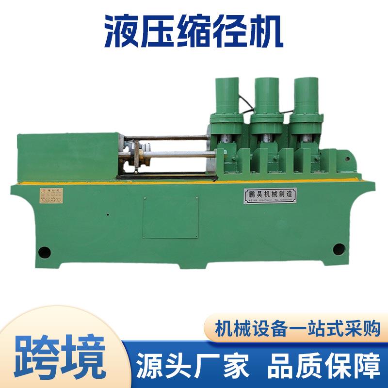 跨境地脚螺栓圆钢缩梗机自动上料螺纹螺杆缩径机全自动液压缩径机
