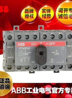 ABBPC级双电源转换开关OT63F4C/1SCA105369R1001