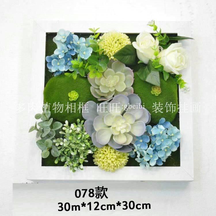 仿真植物相框模型078款园艺创意盆栽绿植墙壁家居酒店盆景装饰