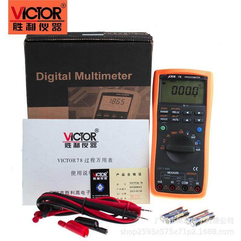 胜利VC78过程信号源数字万用表4-20MA信号输出过程万用表校验仪
