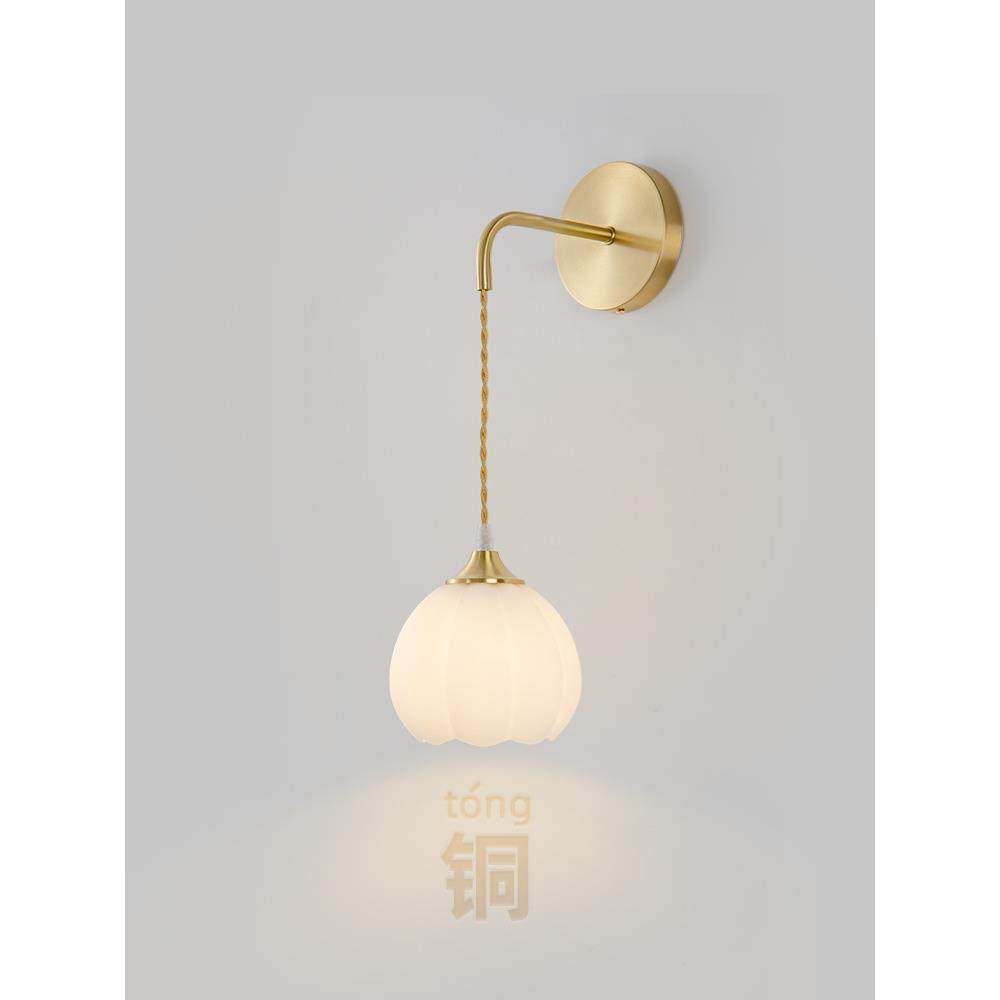 奶油风南瓜全铜壁灯创意卧室床头灯北欧轻奢吊线开关楼道走廊灯