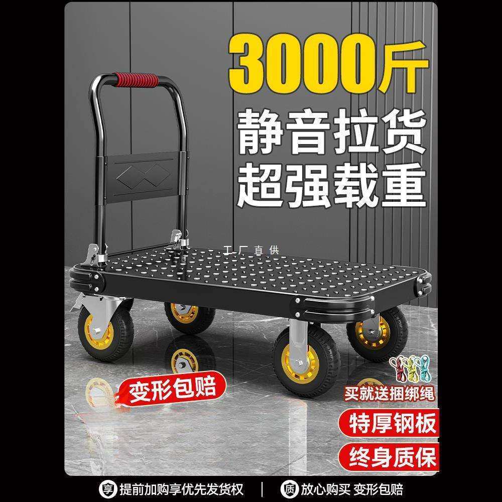 小推车拉货钢板手推车平板车搬运车家用拖车折叠手拉车快递小拉车,3C数码配件,USB灯,淘宝优惠券,粉丝福利购,淘宝优惠卷