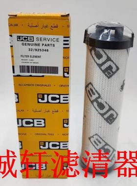 工程机械配件挖掘机装载机液压油滤芯滤清器过滤器32/925346滤芯