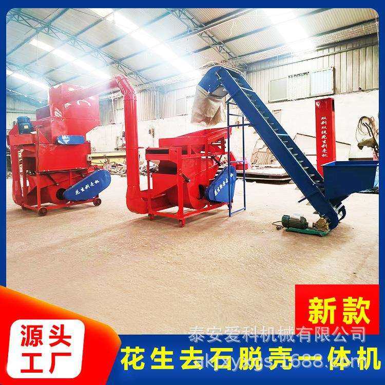 花生去石脱壳机榨油坊花生去石机自动上料花生脱壳机花生剥壳机,五金/工具,其他电线电缆,淘宝优惠券,粉丝福利购,淘宝优惠卷