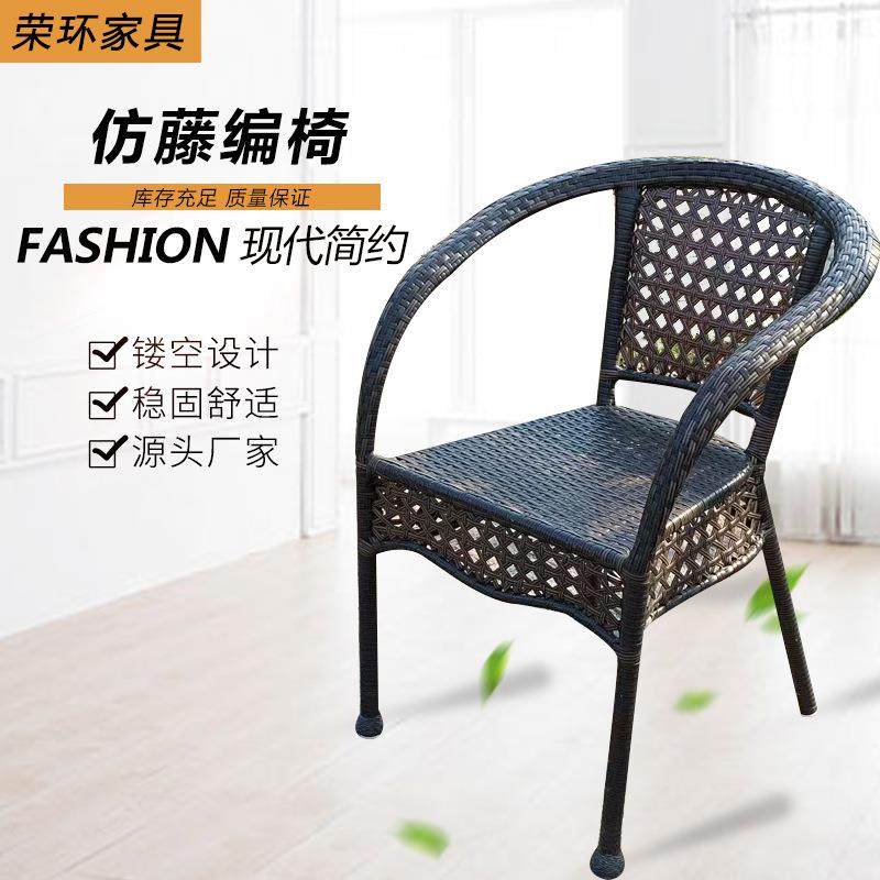 户外仿藤编椅子家用露天休闲椅咖啡厅扶手靠背椅简约藤条椅子,3C数码配件,USB灯,淘宝优惠券,粉丝福利购,淘宝优惠卷
