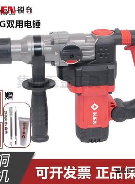 KEN锐奇2928G双用电锤大功率打混凝土墙孔多功能家用离合两用电镐