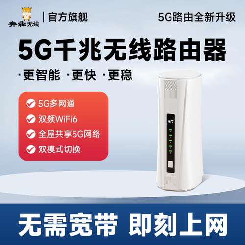 5G无线路由器随身wifi移动cpe设备千兆双模双核双频无线网络wifi移动5G无线宽带无限速全国通用5GCPE千兆网速