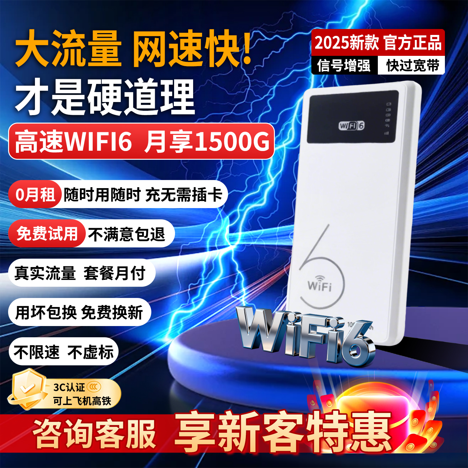随身WiFi6移动无线网络2025新款充电宝二合一上网卡电信流量热点wifl车载便携式旅行户外4G多功能路由器