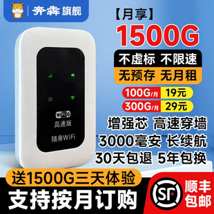 随身wifi2026新款 移动无线wifi无线网络无限速随身移动wifi宿舍租房车载家用便携随身wifi不限速流量全国通用