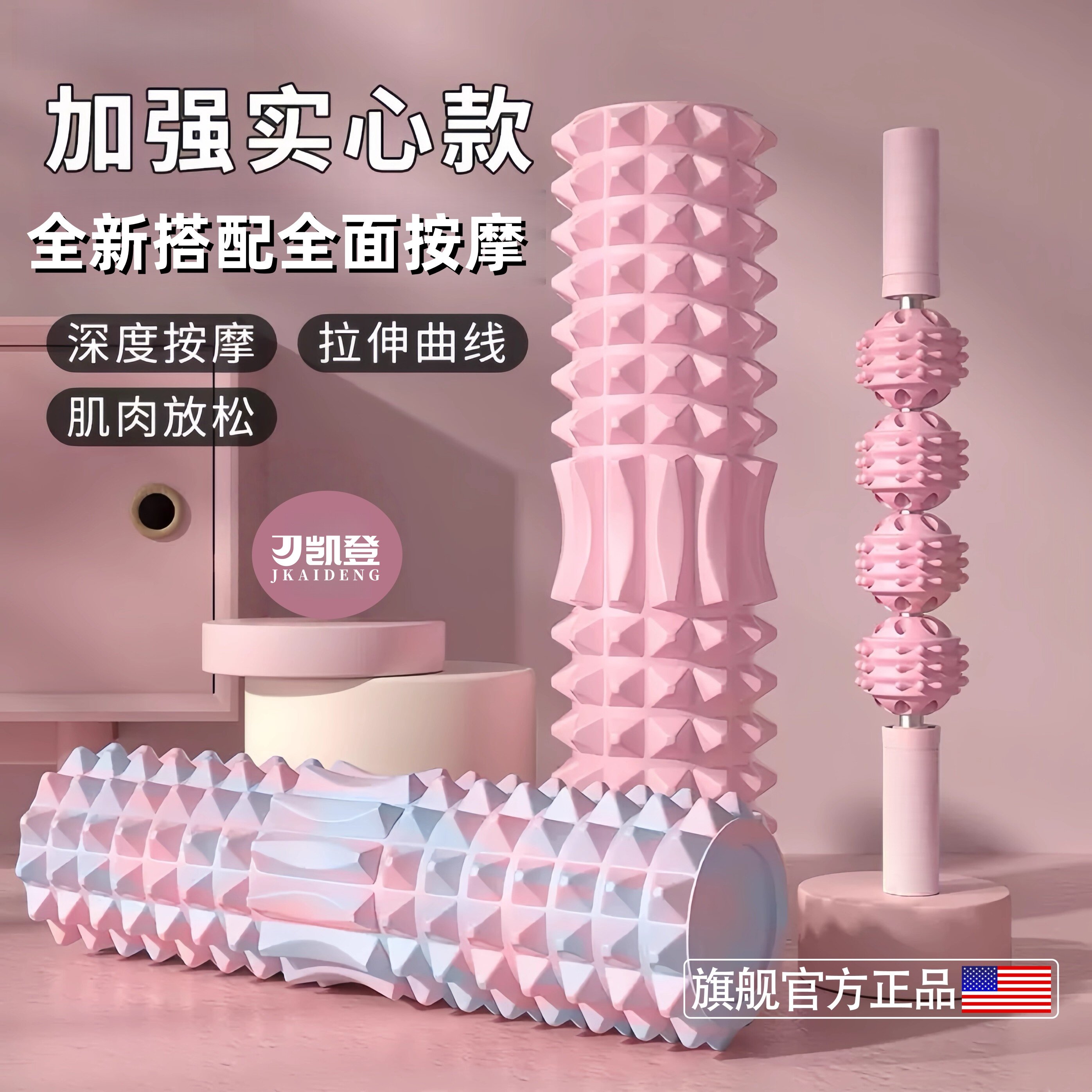 专业实心泡沫轴狼牙棒滚轴肌肉放松按摩月牙瑜伽柱筋膜球健身器材