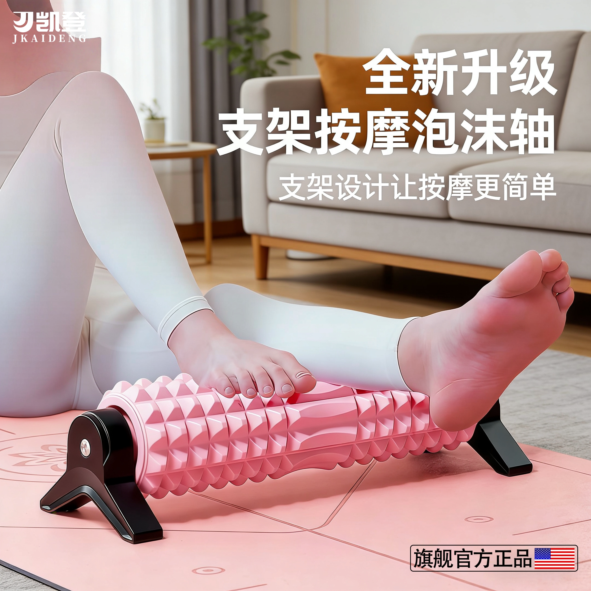 支架泡沫轴肌肉放松专业滚轴狼牙棒按摩滚筒腿部健身琅琊榜瑜伽柱