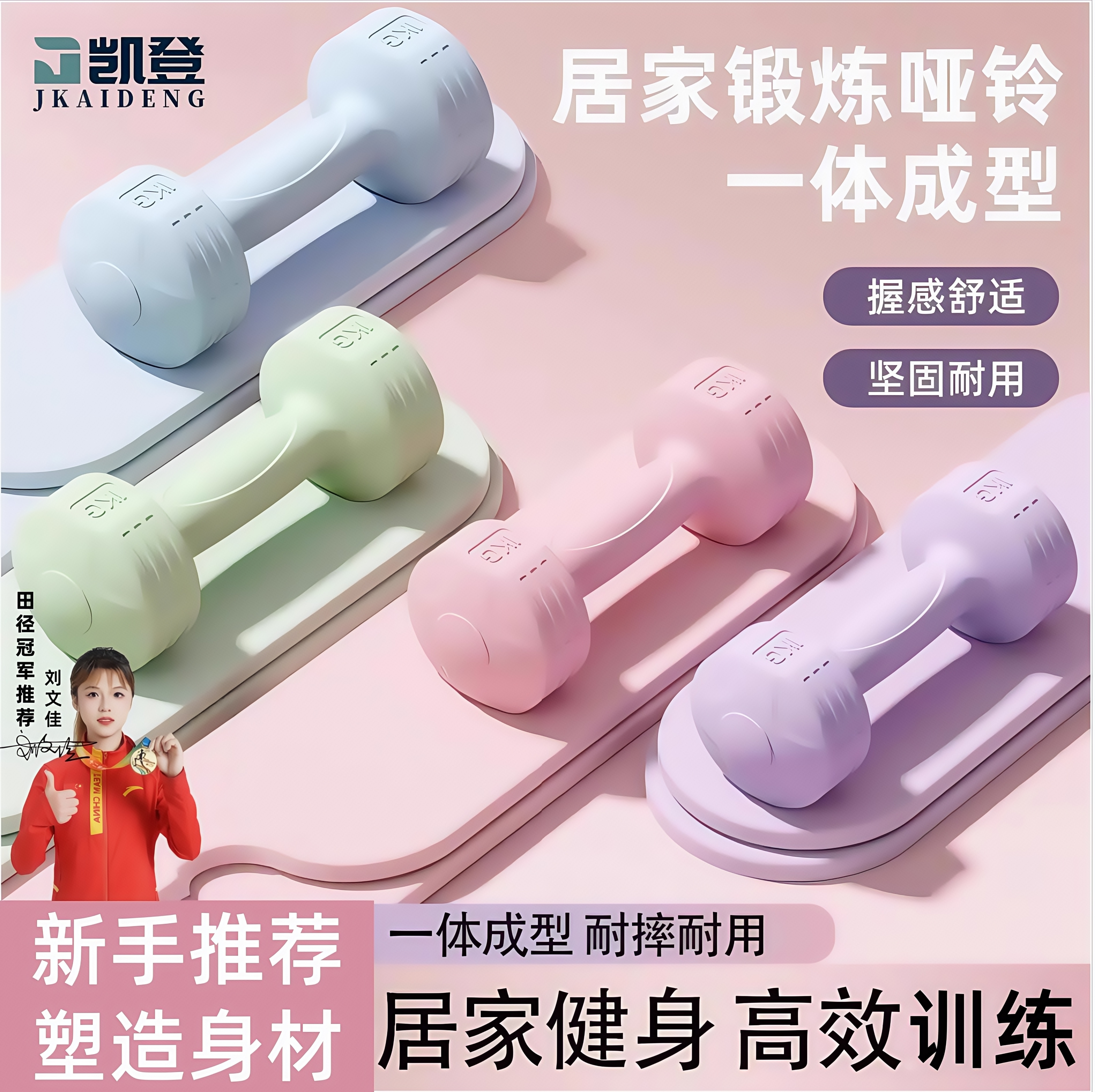 运动小哑铃健身跳操女性家用实心器材练臂肌瑜伽练胸居家室内运动