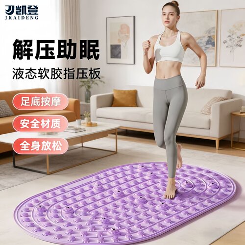 第六代液态软胶实心超慢跑足底