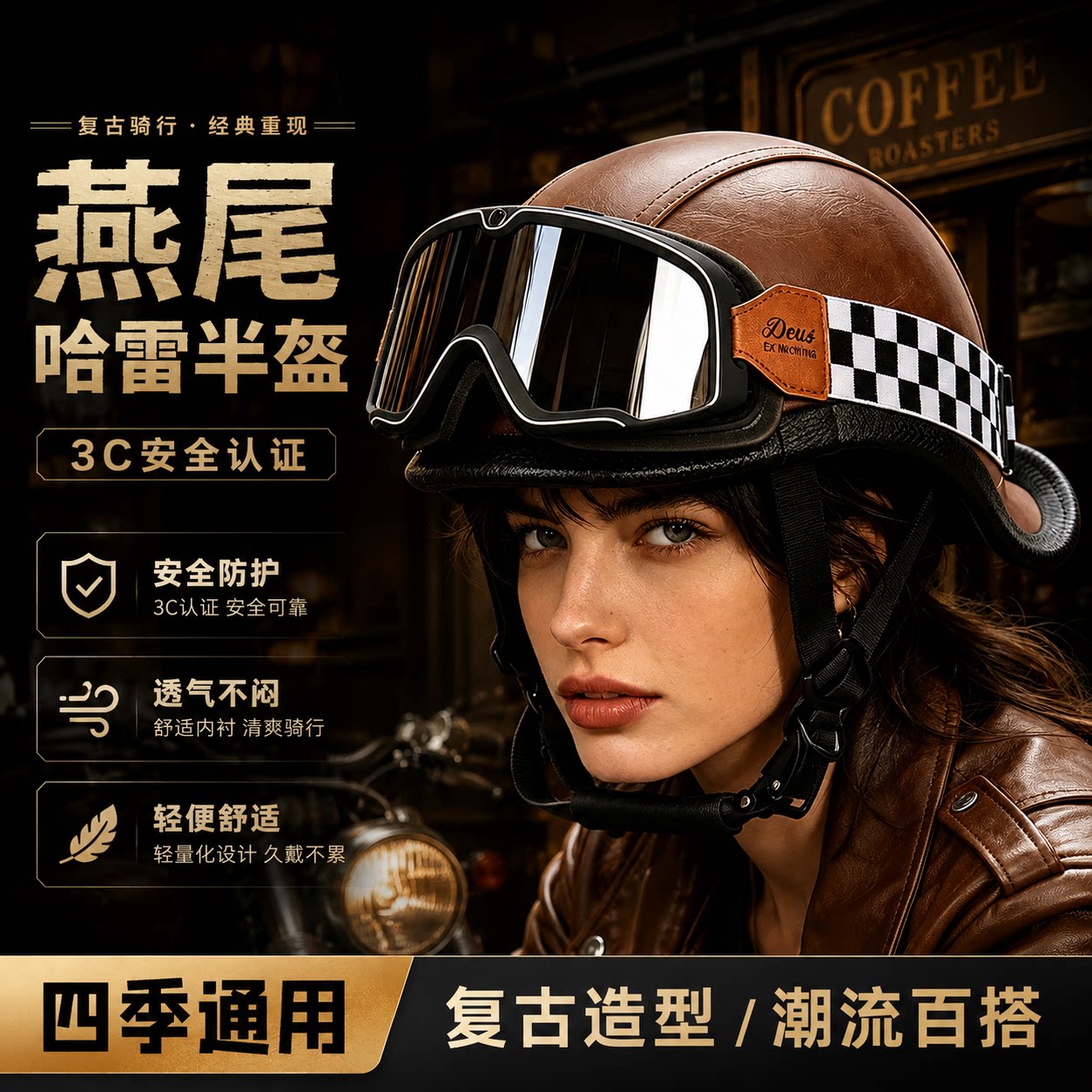 A类复古摩托车头盔男夏季半翘图片
