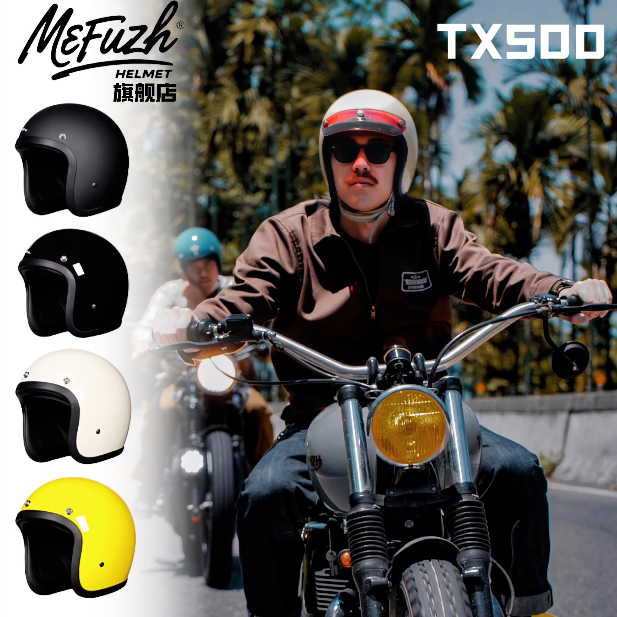 新国标A类复古3/4小壳体玻璃钢