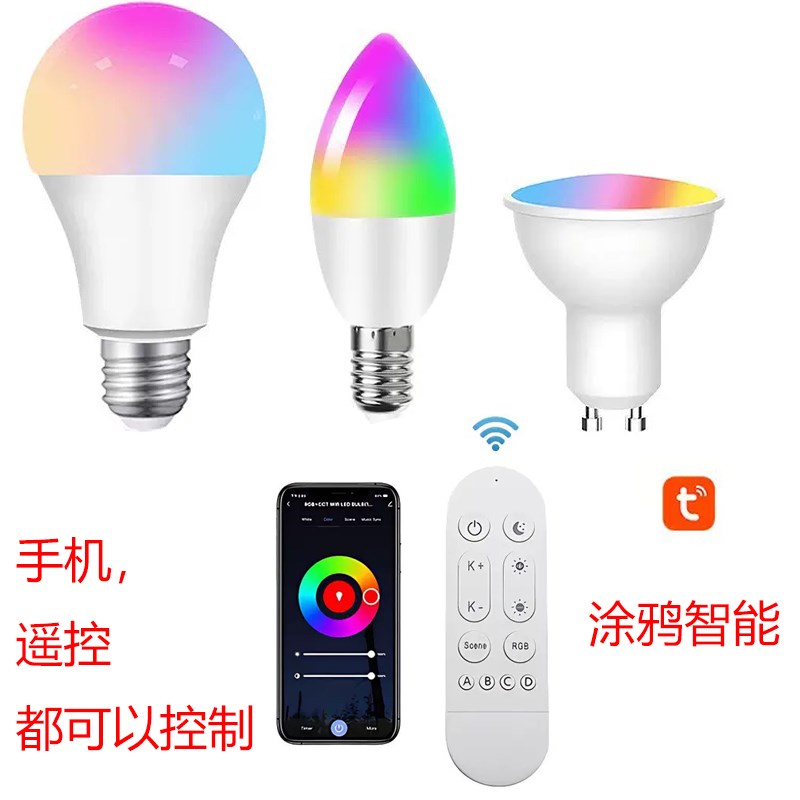 遥控灯泡GU10灯杯e14蜡烛涂鸦智能手机控制彩色led灯泡E27光源rgb