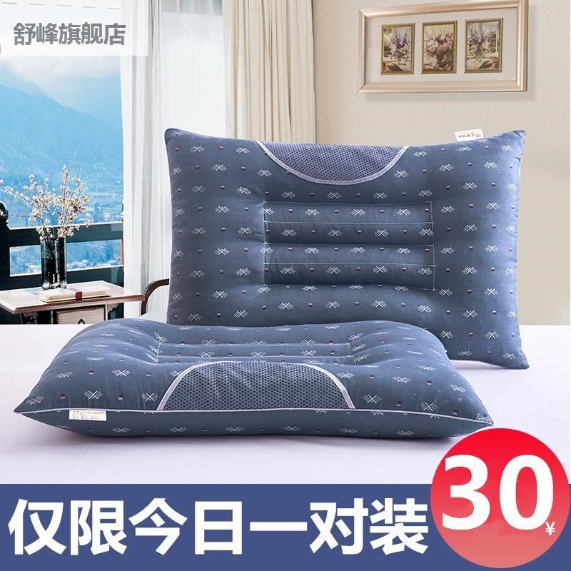 沈头心心一对装忱头栊头芯柔软舒适酒店枕单人决明子薰草衣