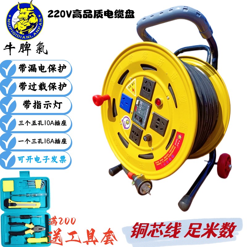 220V移动电缆盘拖线盘电源延长接线卷线盘收线轴30/50/100米插板