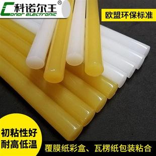 快速固化 103A纸盒热熔胶棒 耐高低温 粘合热熔胶 纸品包装
