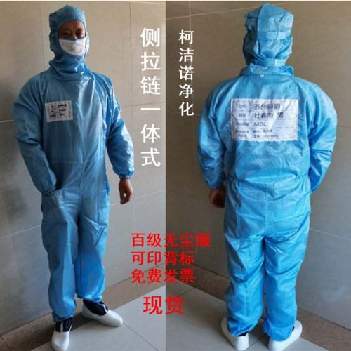 B11款防静电网格连体服斜拉链洁净服百级无尘服ESD侧拉千级净化服