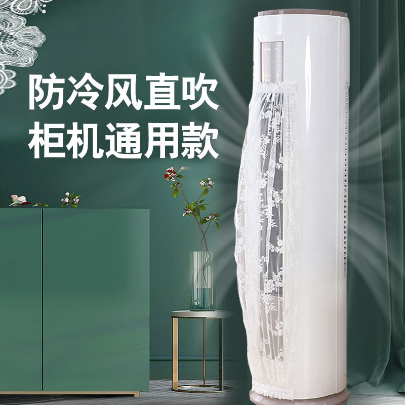 柜式立式空调挡风板圆柱防直吹遮风帘柜机挡冷风罩导风防风板通用