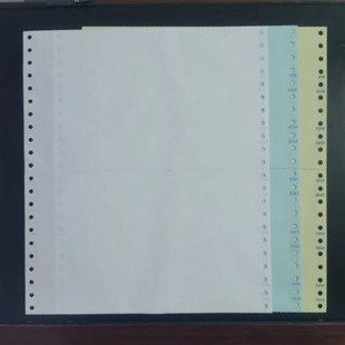 定制特殊规格影印纸241白黄二联二等分三等分白蓝黄三联二等分现