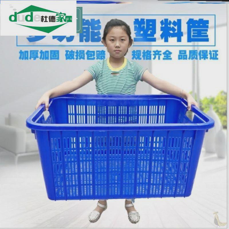 xyft洗菜储物塑料蓝加厚子长方形筐蔬菜篮子篓子小号周转漏眼方框