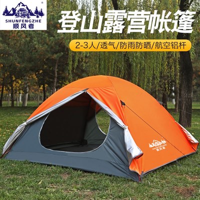 户外帐篷登山野营骑行防风雪抗暴雨双层超轻3-4单双人铝杆帐篷