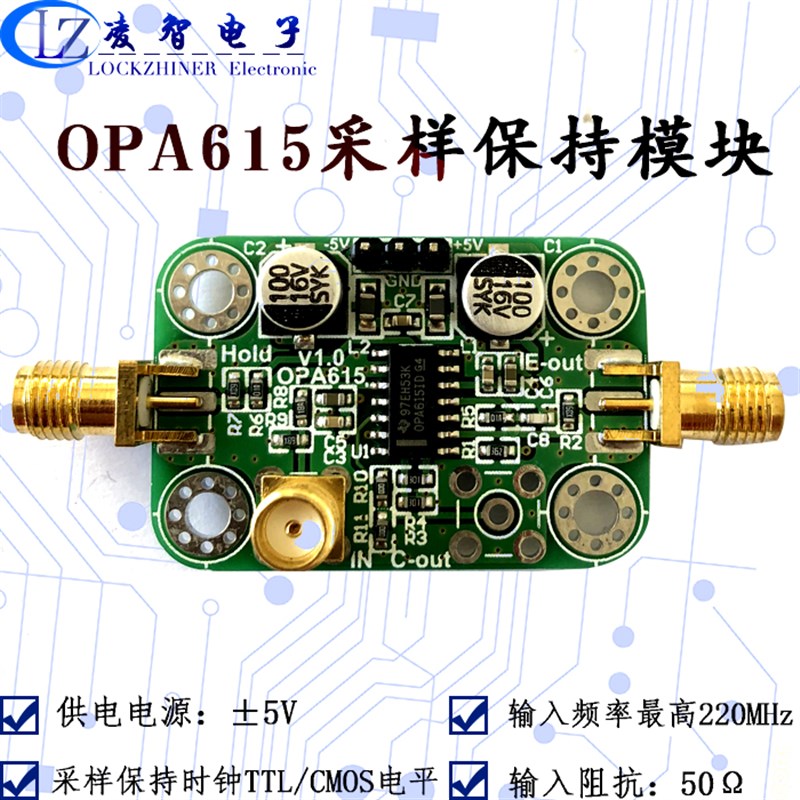 采样保持模块 OPA615 采样保持器 跨导运算放大器OTA SOTA OPA615