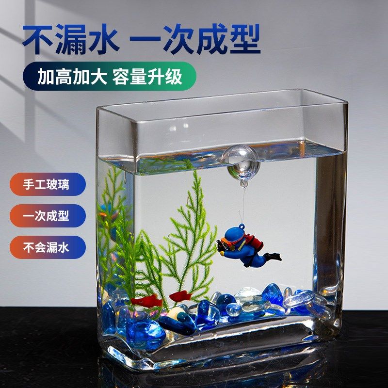 玻璃鱼缸长方形客厅小型金鱼缸迷你桌面造景加厚鱼缸摆件