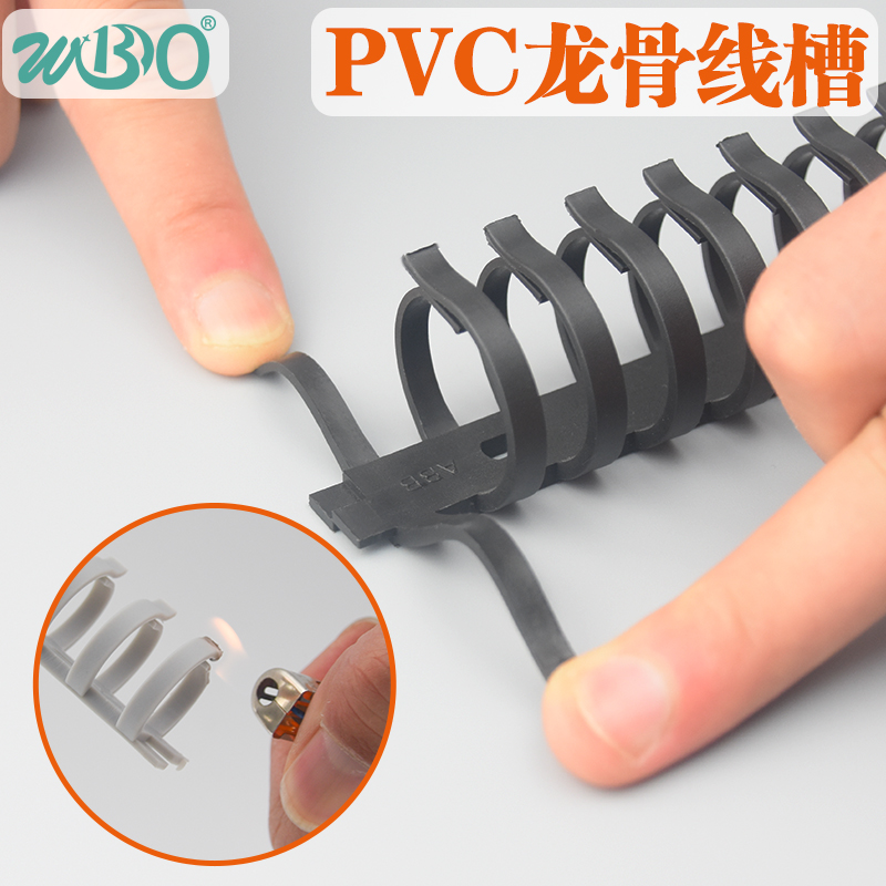 PVC龙骨线槽FD-20/30/40剥开式拨开式塑料白色圆形鱼骨机柜行走理