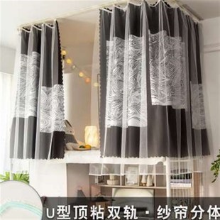 新款 u型双轨道床帘上铺到顶粘贴宿舍天花板下铺强遮光蚊帐一体式