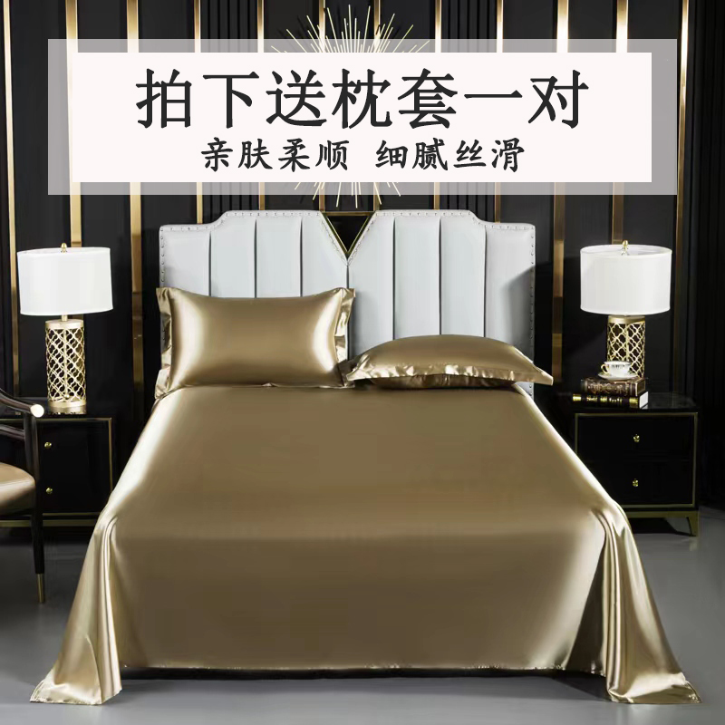 夏季高级感真丝床单单件纯色冰丝被单丝滑裸睡天丝三件套床上用品