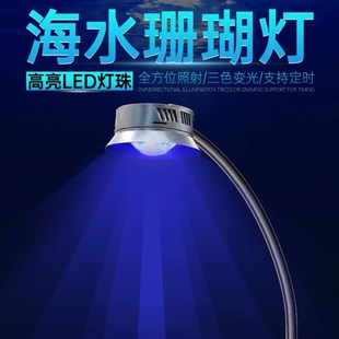 中邦嘉禾鱼缸珊瑚灯海水智能控制LED水族灯8 10 30W水草调光定时