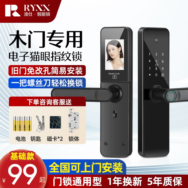 木门指纹锁密码锁家用门锁室内卧室房间酒店公寓民宿办公室电子锁