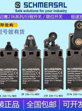 施迈赛限位开关ZV7H 236-11Z-M20 ZR 236-11Z ZS 236-11Z-M20 Z1R