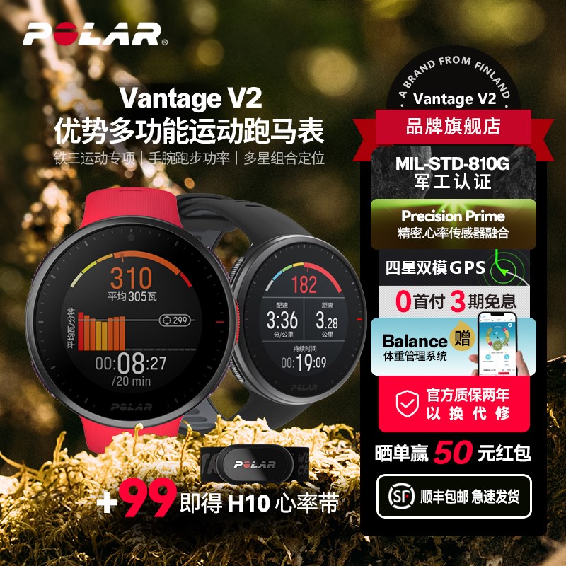 POLAR博能 Vantage V2 裁判心率表跑步 游泳防水 骑行表 健身力量