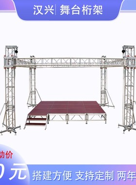 铝合金桁架truss架舞台灯光架篷房吊顶架龙门架展会展架婚庆架子