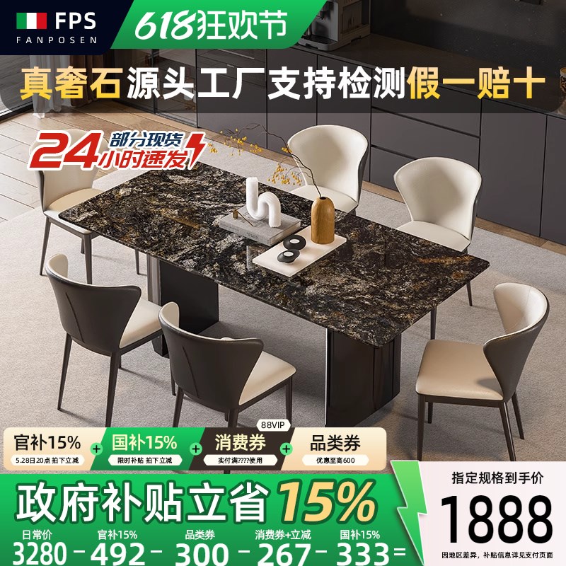 轻奢高级感铂金钻奢石餐桌2025新款意式简约长方形家用岩板餐桌椅