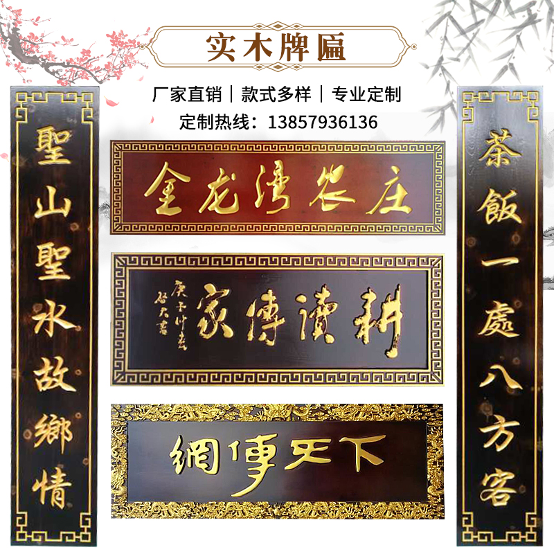 实木牌匾定做门头店铺匾额制作木质招牌仿古中式字匾圆弧对联雕刻
