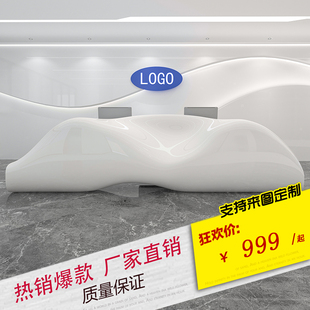 玻璃钢前台定制公司酒店创意接待台收银台医美咨询台白色烤漆吧台