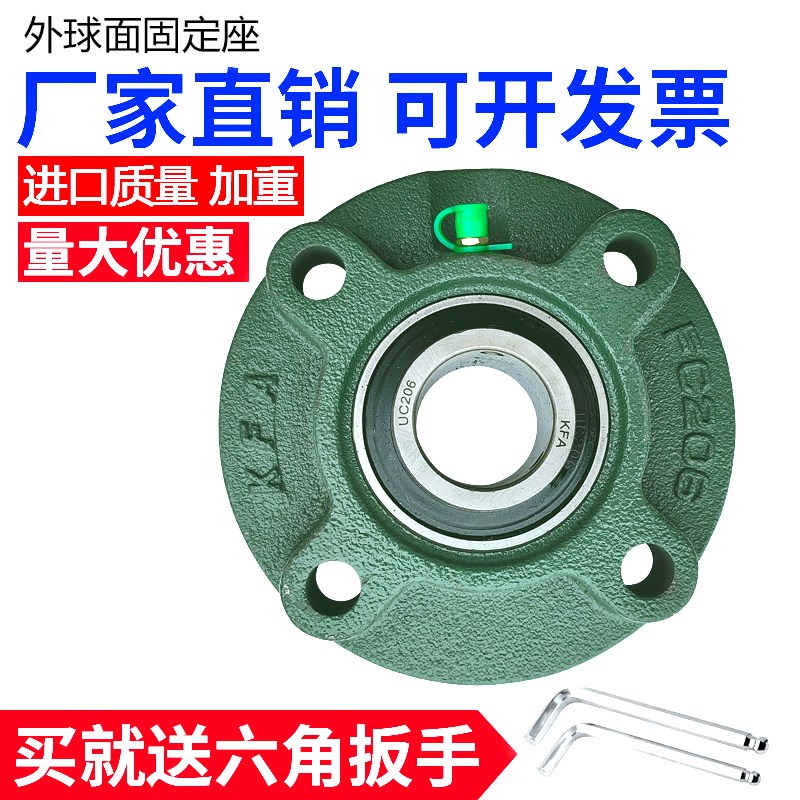 进口KFA外球面轴承圆形带座UCFC205 FC206 FC207 FC208 FC209 210