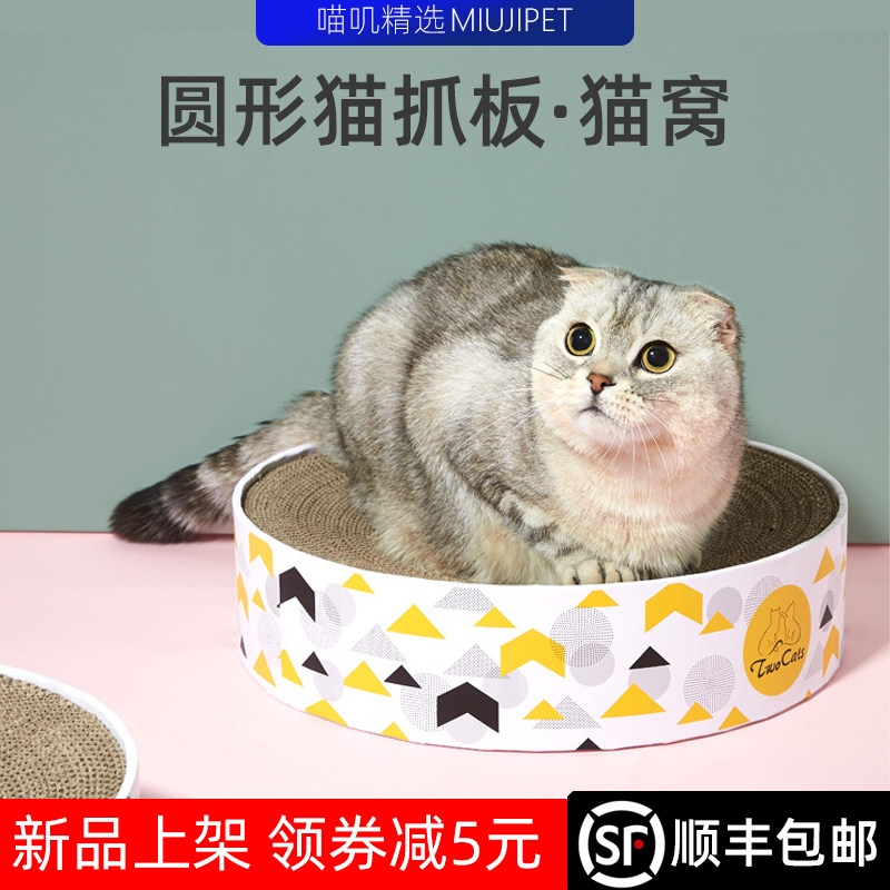 猫抓板窝磨爪器碗型猫爪板瓦楞纸箱猫抓盆玩具防猫抓沙发用品,宠物/宠物食品及用品,猫抓板,淘宝优惠券,粉丝福利购,淘宝优惠卷