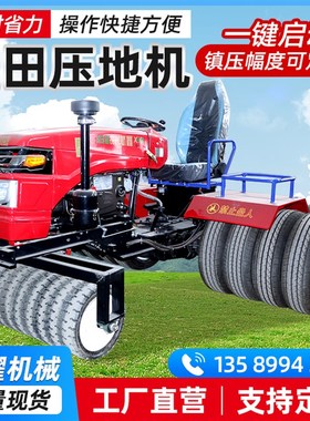 麦田压地机多功能棉花麦田出苗平土镇压机悬挂平整器小麦压实机