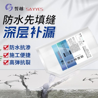 灌缝胶补漏水泥屋顶材料裂缝伸缩缝灌缝墙体填缝剂填缝防水漏地面